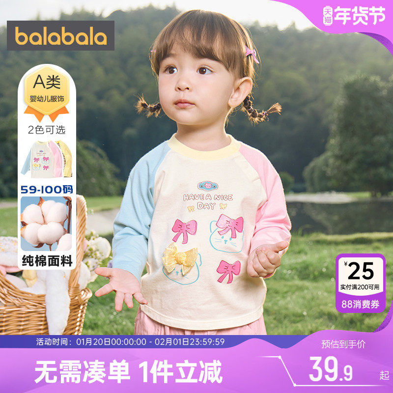 巴拉巴拉宝宝长袖t恤婴儿纯棉打底衫春装2025新款童装男女童上衣,童装/婴儿装/亲子装,T恤,淘宝优惠券,粉丝福利购,淘宝优惠卷