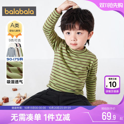 巴拉巴拉儿童t恤宝宝打底衫上衣t