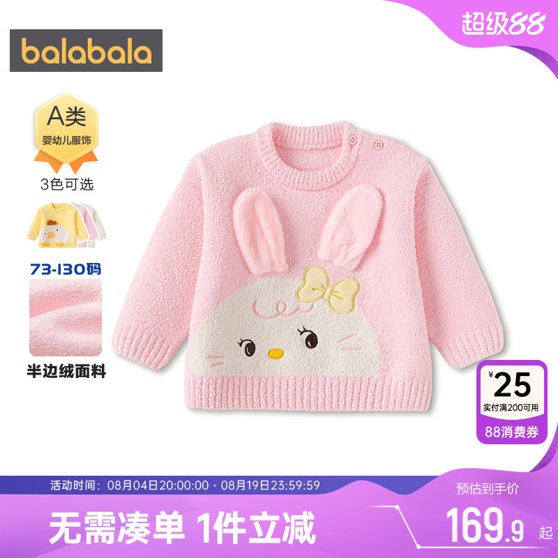 巴拉巴拉宝宝针织衫男童女童毛衣