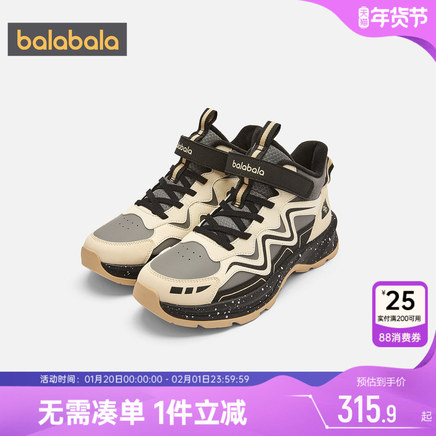 【商场同款】巴拉巴拉男童运动鞋中大童鞋子秋冬童鞋儿童户外棉鞋,童鞋/婴儿鞋/亲子鞋,运动鞋,淘宝优惠券,粉丝福利购,淘宝优惠卷