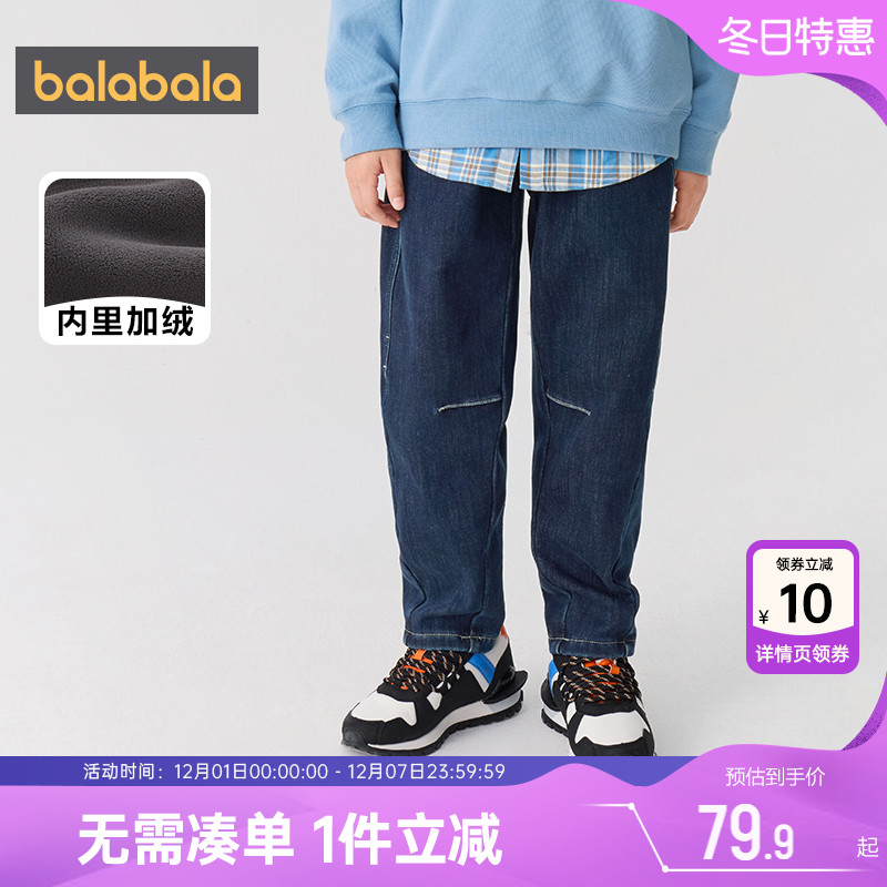 巴拉巴拉儿童加绒牛仔裤男童女童裤子秋冬款童装宝宝直筒裤厚长裤