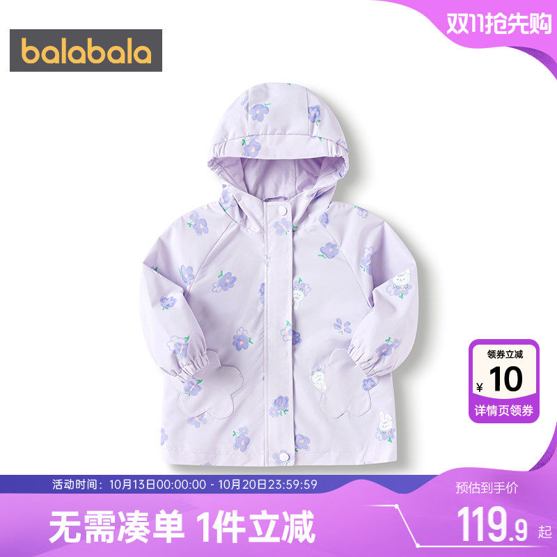 巴拉巴拉女童外套小童宝宝运动上衣春秋新款童装儿童夏季防晒连帽