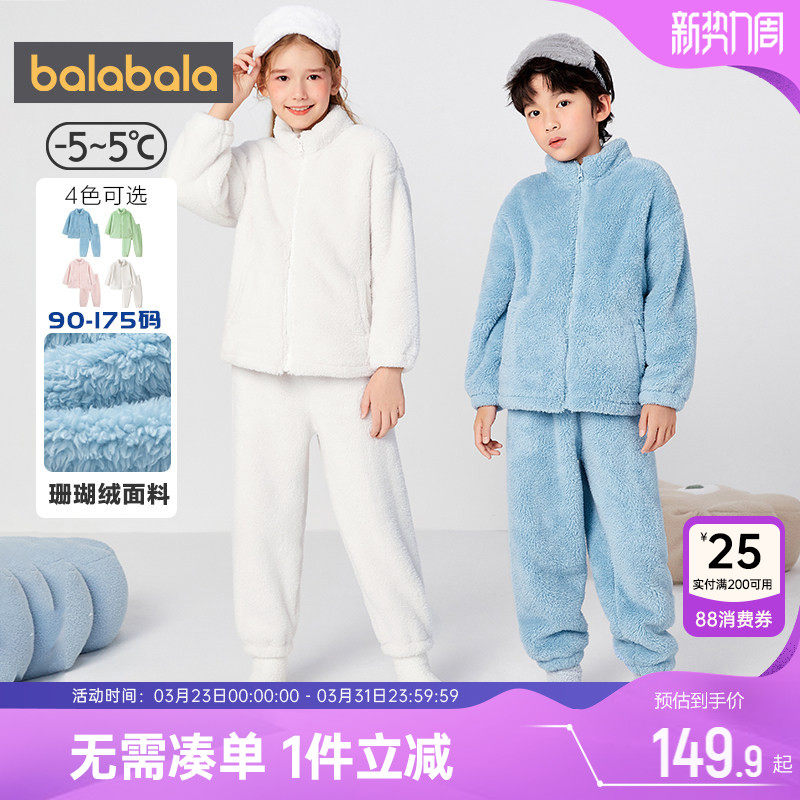 巴拉巴拉男童女童家居服套装大童睡衣珊瑚绒男孩秋冬新款儿童加厚