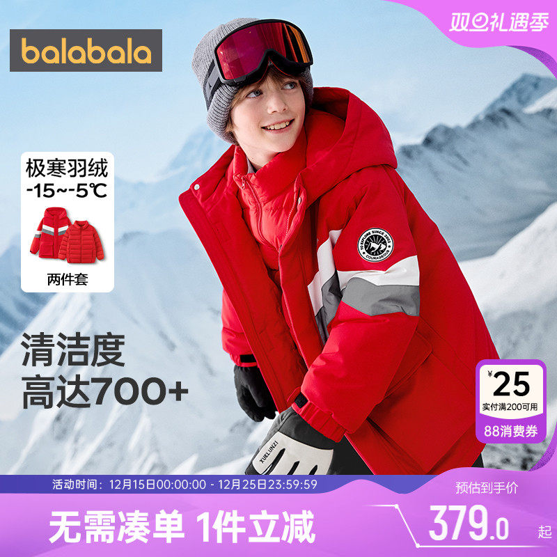 巴拉巴拉男童羽绒服三合一外套冬