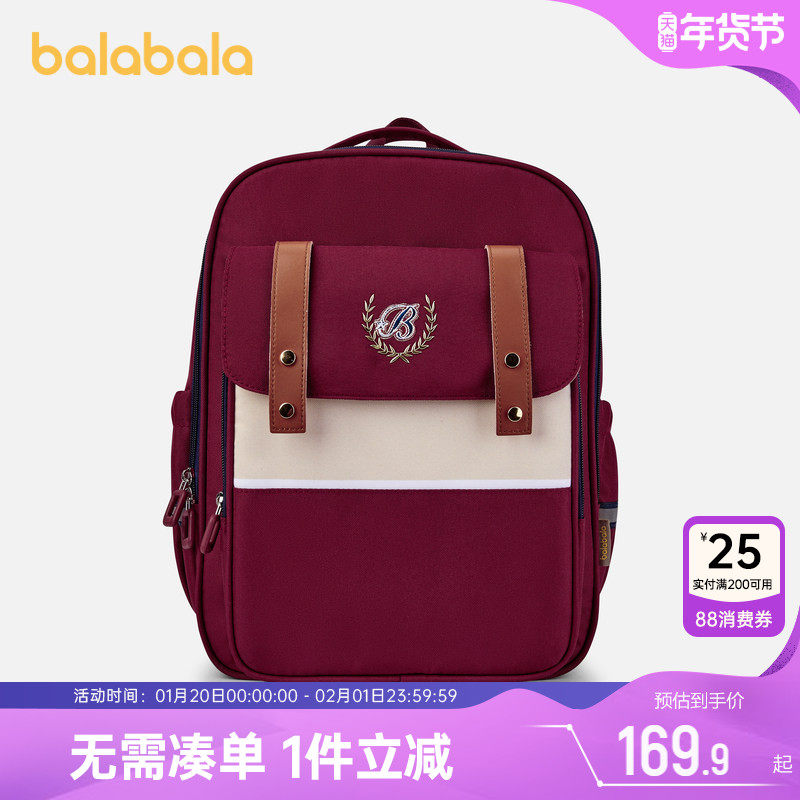 巴拉巴拉儿童书包中大童新款大容量双肩包小学生男女童减负背包孩,玩具/童车/益智/积木/模型,书包,淘宝优惠券,粉丝福利购,淘宝优惠卷