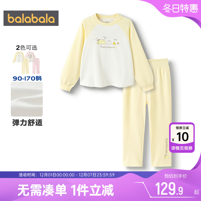 巴拉巴拉女童睡衣套装儿童家居服