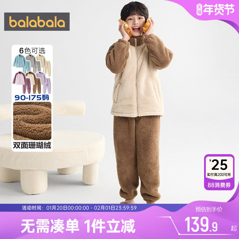 巴拉巴拉儿童家居服套装男童女童睡衣秋冬款童装大童宝宝衣服加厚,童装/婴儿装/亲子装,家居服套装,淘宝优惠券,粉丝福利购,淘宝优惠卷