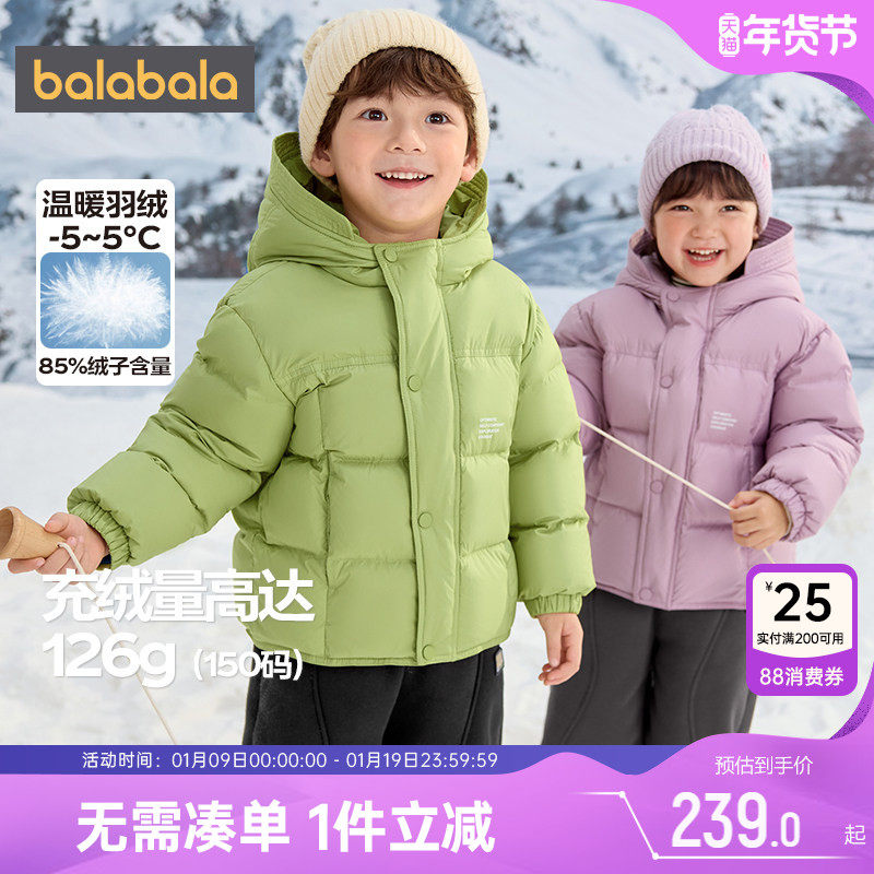 巴拉巴拉儿童羽绒服中大童宝宝加厚外套冬装新款童装男童女童韩版