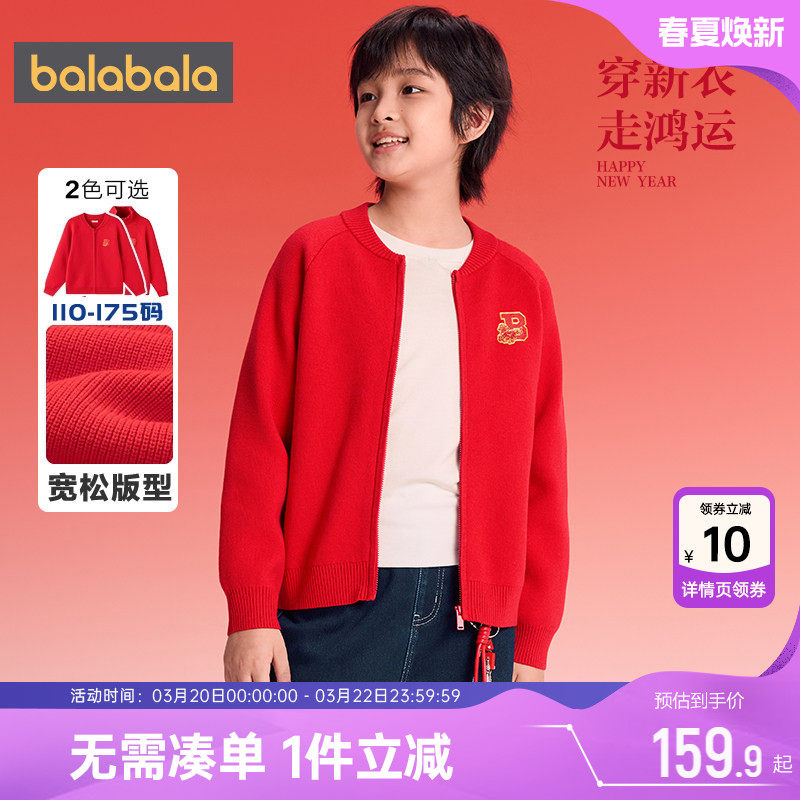 巴拉巴拉儿童针织衫外套男童女童开衫毛衣秋冬童装大童红色上衣厚