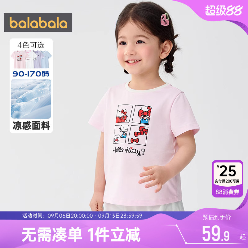 【Hello kitty商场同款】巴拉巴拉女童短袖T恤中大童上衣夏装儿童