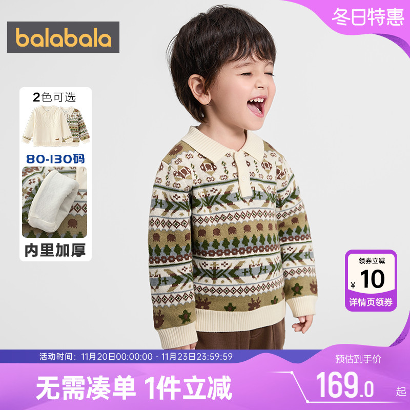 【商场同款】巴拉巴拉男童针织衫宝宝加厚毛衣秋冬款童装儿童套头