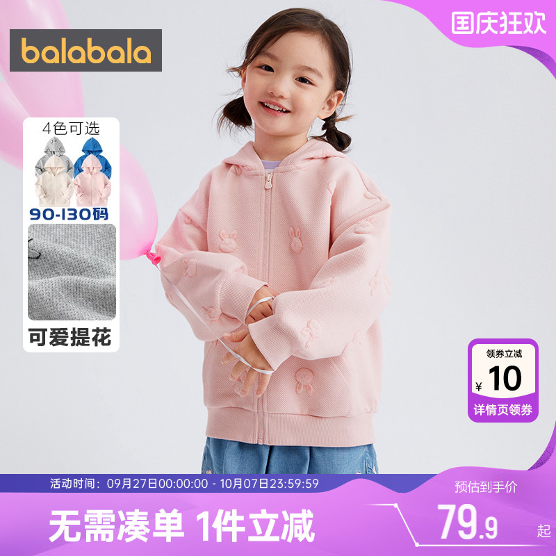 巴拉巴拉潮衣服连帽儿童外套卫衣