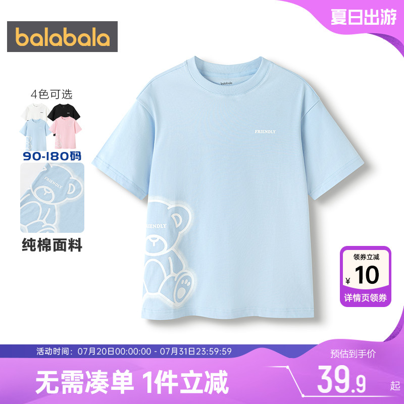 巴拉巴拉儿童短袖t恤男童女童白色纯棉上衣一家三口夏装新款童装