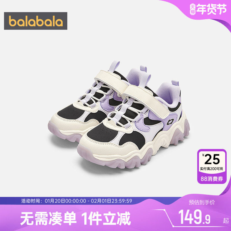巴拉巴拉儿童运动鞋男童女童加绒老爹鞋冬季新款童鞋大童宝宝鞋子,童鞋/婴儿鞋/亲子鞋,运动鞋,淘宝优惠券,粉丝福利购,淘宝优惠卷