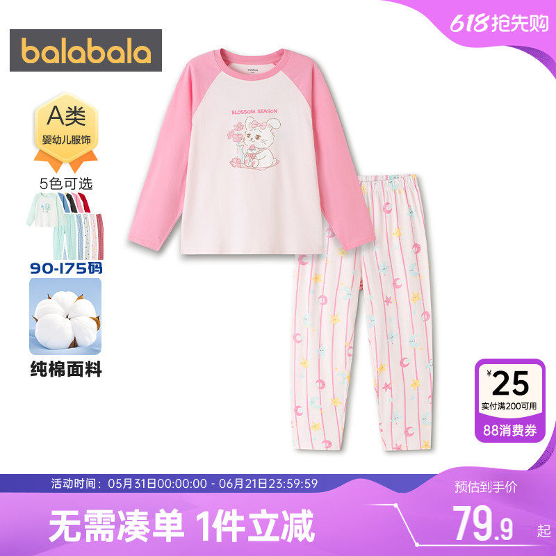 巴拉巴拉宝宝家居服套装男童女童纯棉睡衣春秋款童装儿童保暖秋衣