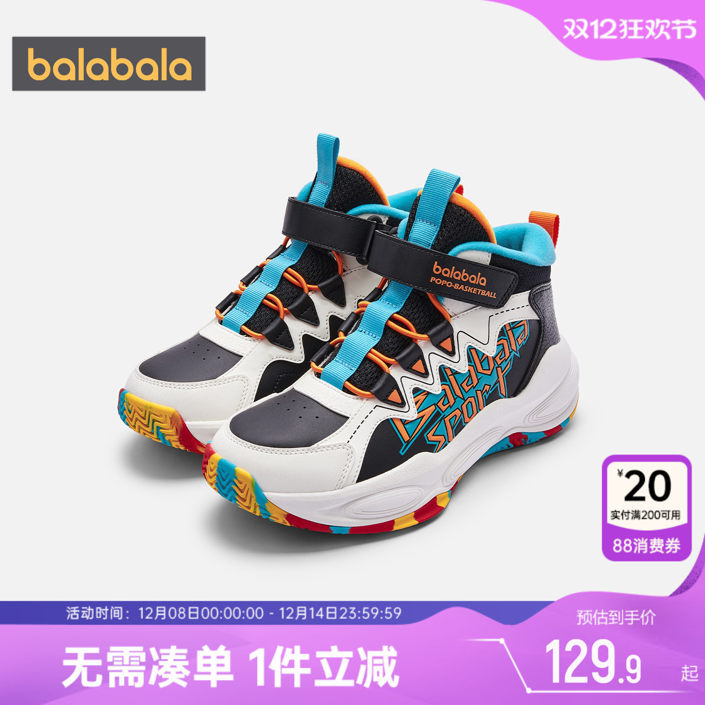 巴拉巴拉男童运动鞋中大童鞋子冬