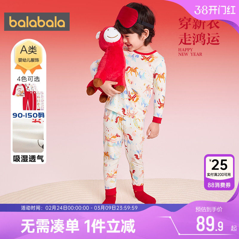 巴拉巴拉儿童内衣套装男童女童睡衣秋冬季新款宝宝红色保暖秋衣裤