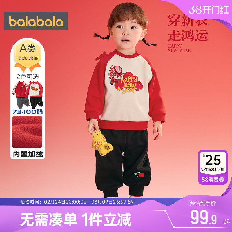 巴拉巴拉宝宝红色运动套装儿童拜年服秋冬季新款童装男童女童衣服