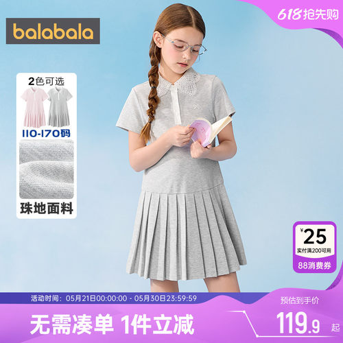 巴拉巴拉女童连衣裙中大童公主裙