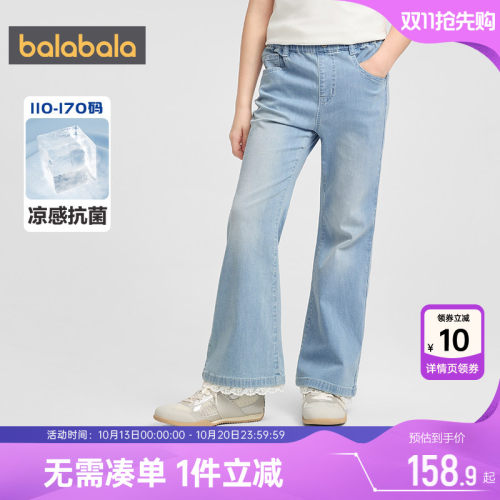 巴拉巴拉女童牛仔裤中大童喇叭裤