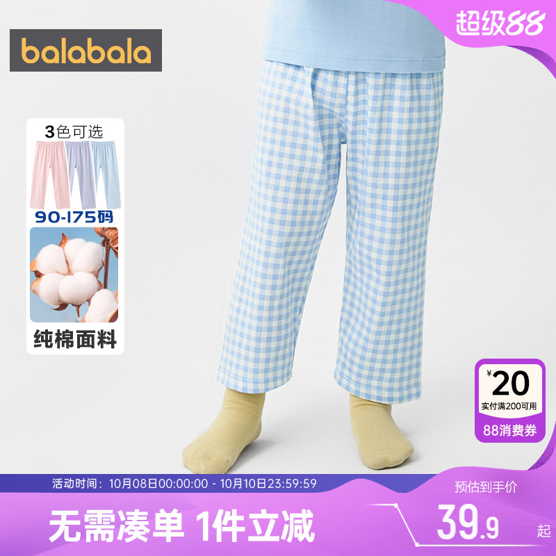 巴拉巴拉儿童睡裤男童女童纯棉裤子夏装新款童装儿童防蚊裤家居裤