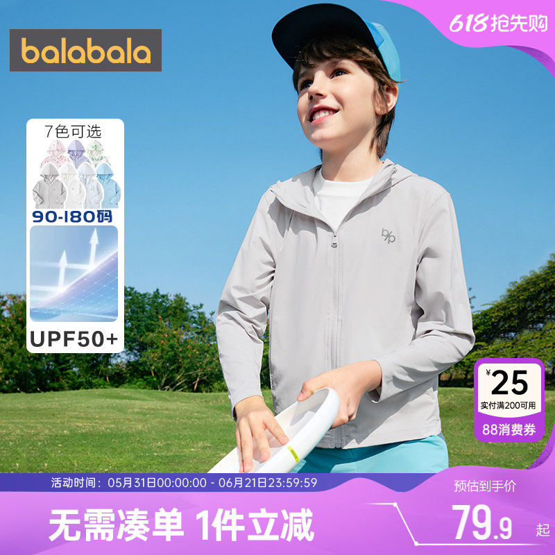 巴拉巴拉亲子装一家三口防晒衣男童女童白色外套夏季童装宝宝薄款