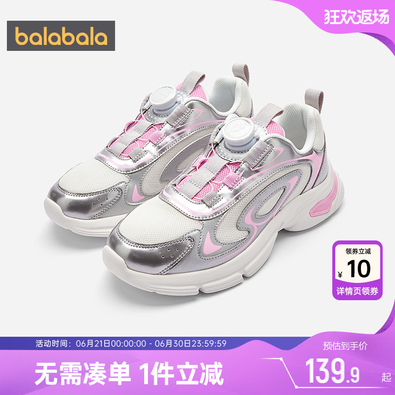 巴拉巴拉儿童运动鞋男童女童鞋子春秋季款童鞋休闲中大童宝宝老爹