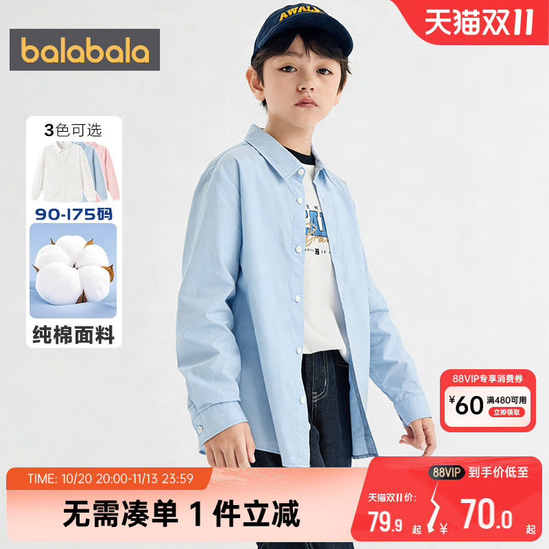巴拉巴拉男童长袖衬衫中大童衬衣春秋款童装儿童上衣宝宝白色外套