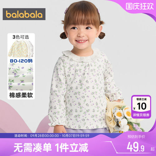 巴拉巴拉女童长袖T恤婴儿打底衫