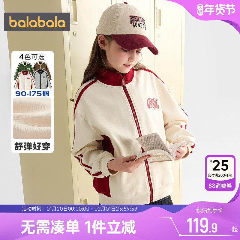 巴拉巴拉儿童外套男童女童立领卫衣春秋款童装中大童宝宝棒球服潮,童装/婴儿装/亲子装,普通外套,淘宝优惠券,粉丝福利购,淘宝优惠卷