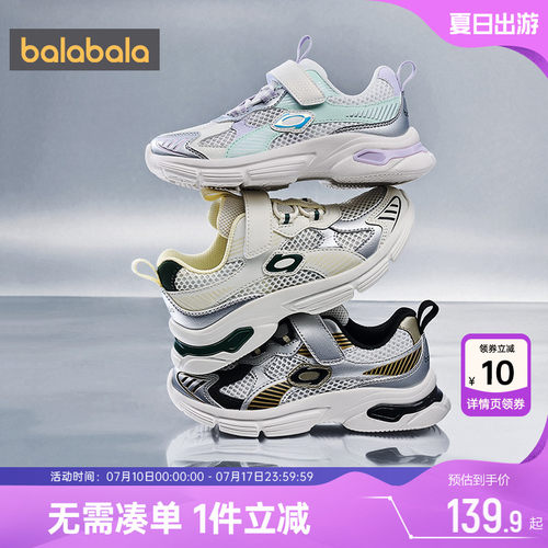巴拉巴拉儿童运动鞋男童女童鞋子