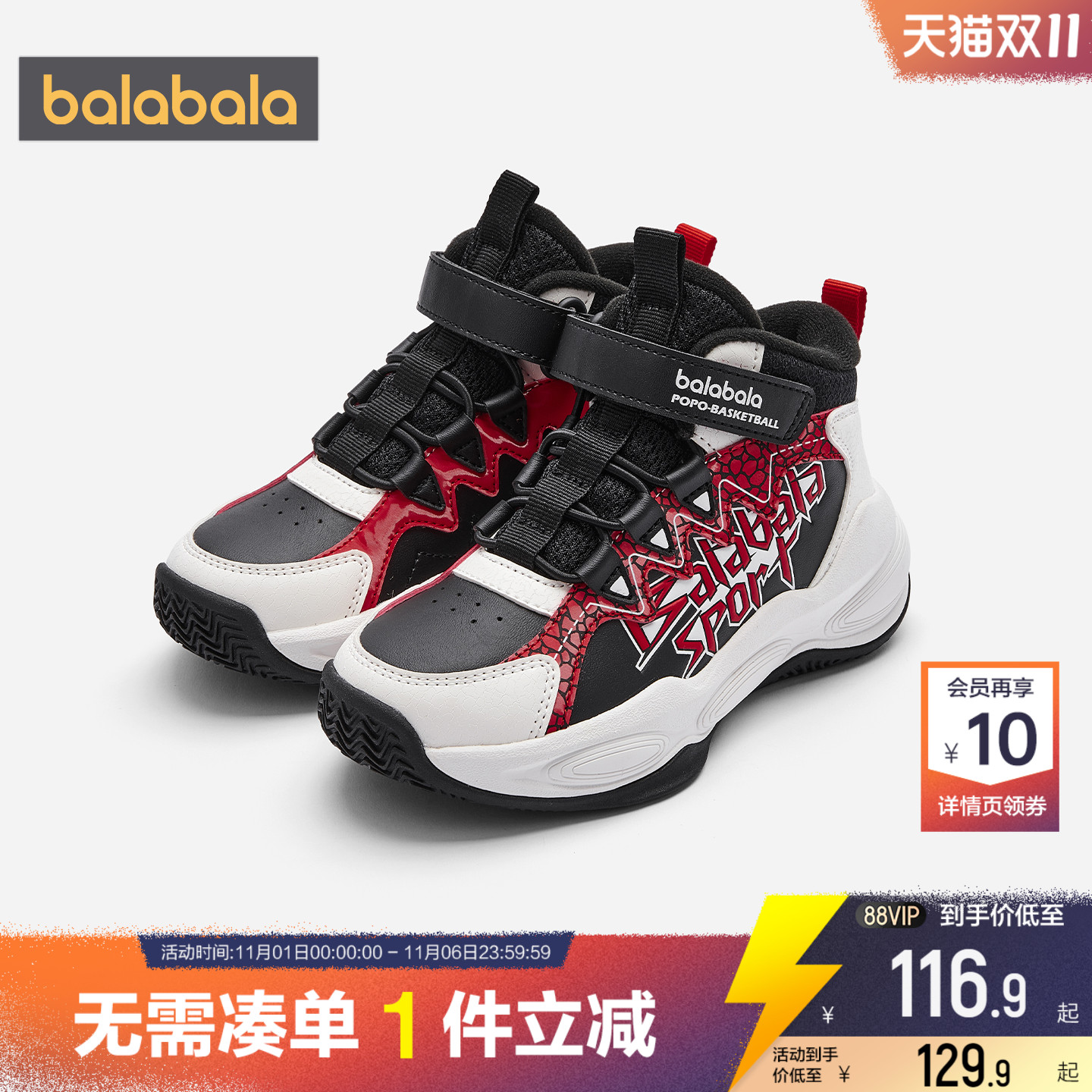 巴拉巴拉男童运动鞋宝宝休闲鞋子