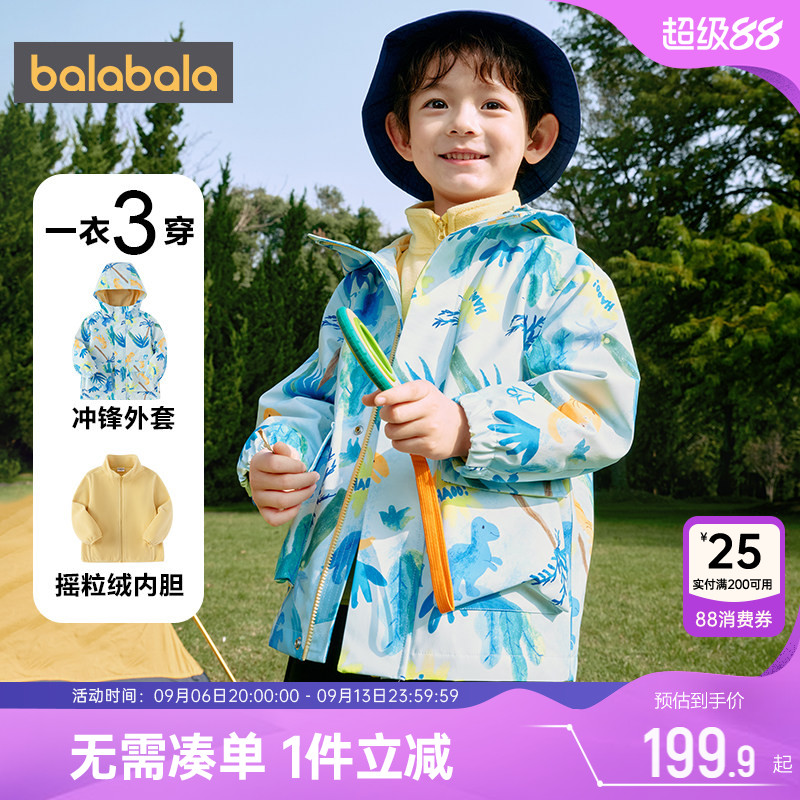 巴拉巴拉加厚春秋儿童外套三合一