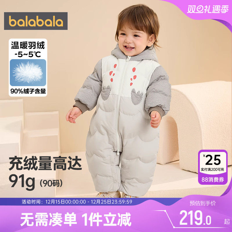 巴拉巴拉宝宝羽绒服连体衣婴儿爬服秋冬款男童女童加厚外出服抱衣