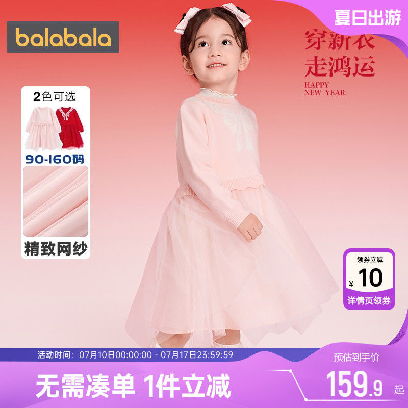 巴拉巴拉女童连衣裙中大童红色拜年服裙子秋冬款童装儿童公主纱裙