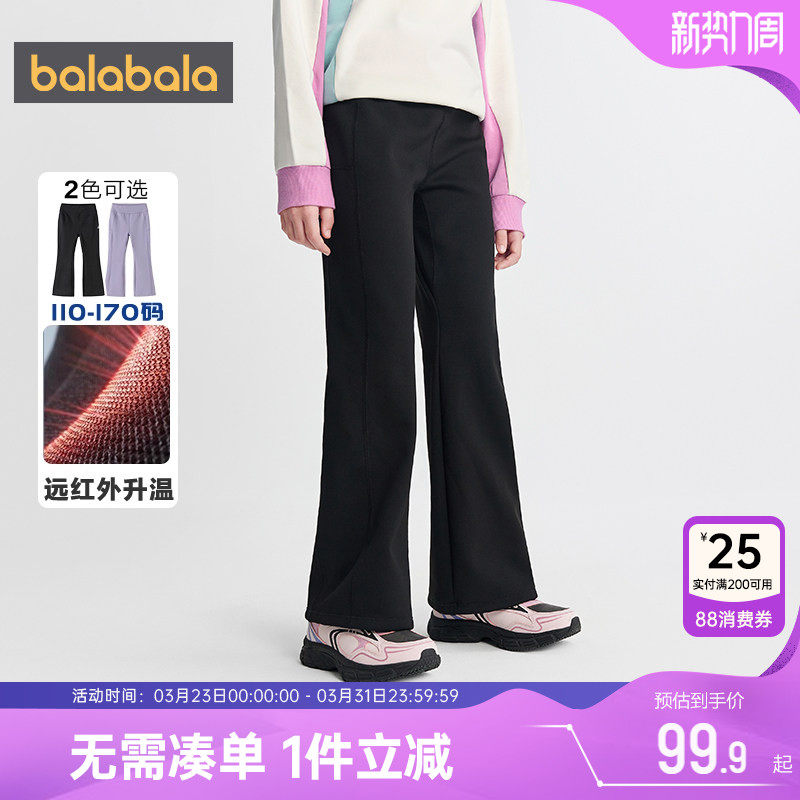 巴拉巴拉女童裤子中大童加绒喇叭裤秋冬款儿童打底裤加厚长裤外穿