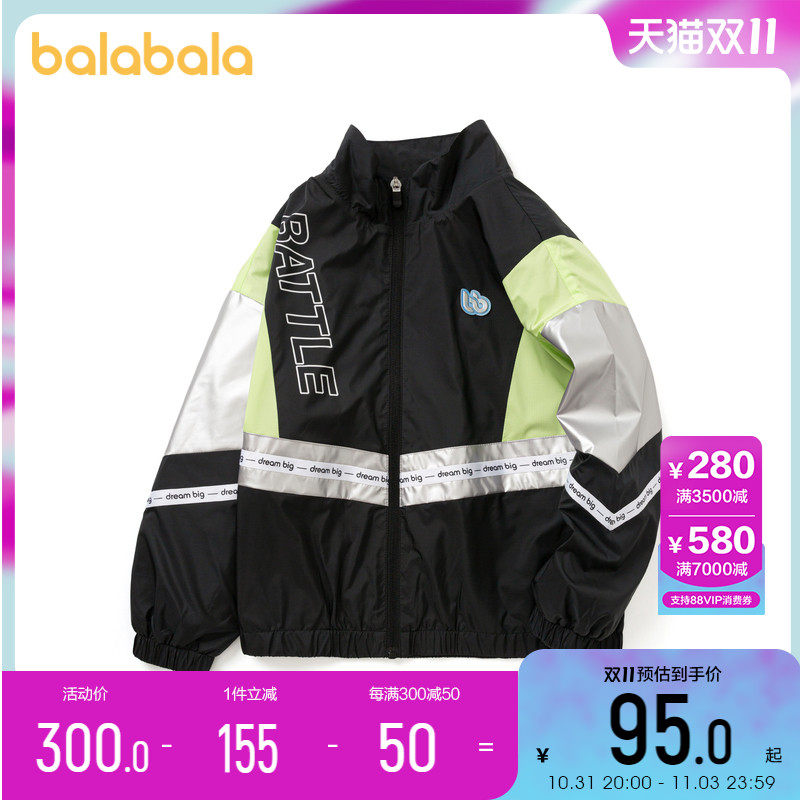 巴拉巴拉男童外套中大童运动服2023春秋新款儿童休闲上衣宝宝夹克怎么看?