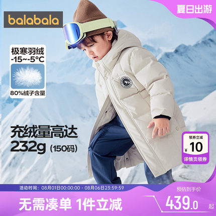 巴拉巴拉儿童羽绒服男童女童长款加厚外套秋冬款童装中大童上衣潮
