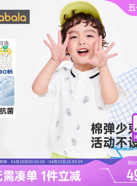 巴拉巴拉男童polo衫小童宝宝短袖t恤夏季新款童装白色儿童上衣孩
