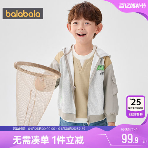 巴拉巴拉男童外套春秋款连帽卫衣