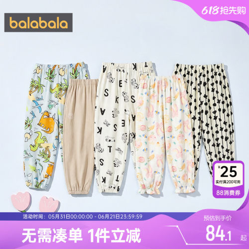 巴拉巴拉儿童裤子男童女童防蚊裤