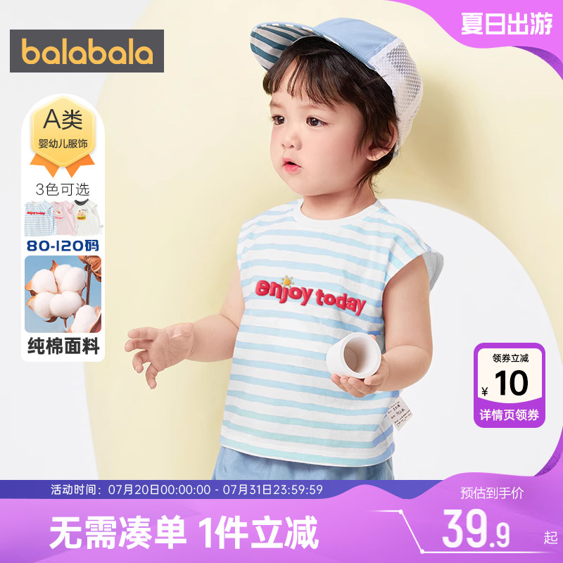 巴拉巴拉宝宝短袖t恤婴儿纯棉背心夏装新款童装儿童条纹上衣男女