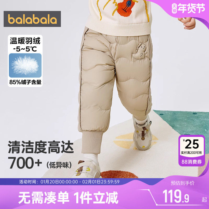 巴拉巴拉儿童羽绒裤男童女童加厚外穿裤子冬季款宝宝保暖洋气长裤,童装/婴儿装/亲子装,羽绒裤,淘宝优惠券,粉丝福利购,淘宝优惠卷