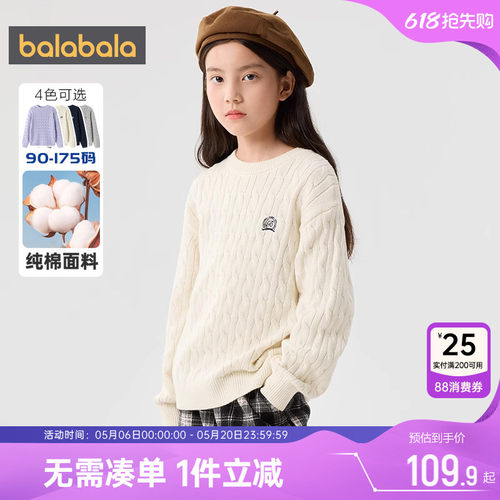 巴拉巴拉儿童针织衫男童女童纯棉白色毛衣冬装新款童装中大童宝宝