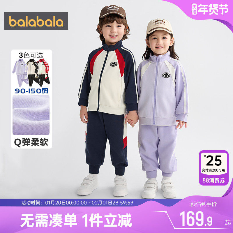 巴拉巴拉儿童运动套装秋装2025新款童装男童女童卫衣裤子两件套潮,童装/婴儿装/亲子装,套装,淘宝优惠券,粉丝福利购,淘宝优惠卷