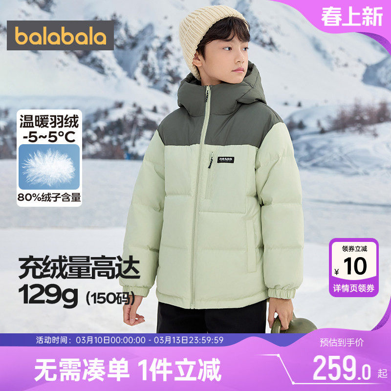巴拉巴拉男童羽绒服中大童加厚外套秋冬款童装儿童连帽中长款衣服