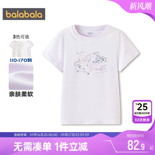 巴拉巴拉女童夏季圆领短袖T恤