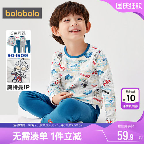 【奥特曼IP】巴拉巴拉男童内衣套装宝宝睡衣秋冬季款儿童秋衣秋裤