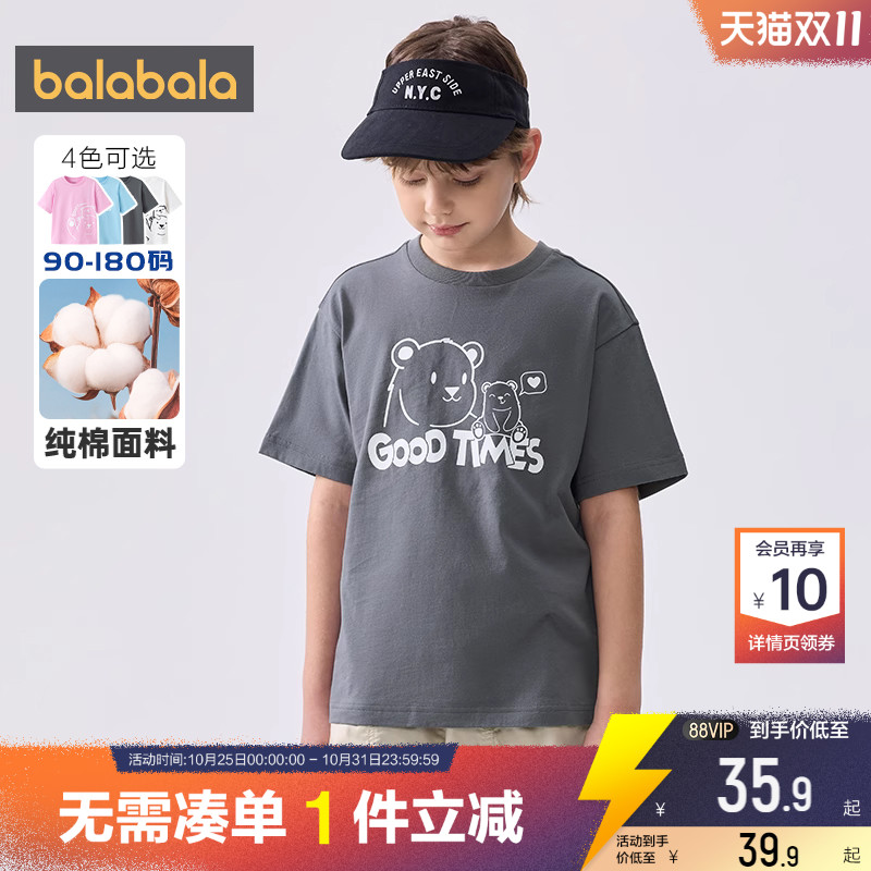 巴拉巴拉儿童短袖t恤一家三口亲子装夏装新款童装男童纯棉上衣女