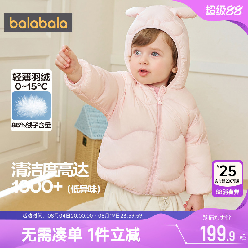巴拉巴拉宝宝羽绒服男童女童外套